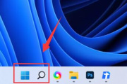 Win11修复0xc0000142错误教程指南