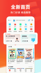高途