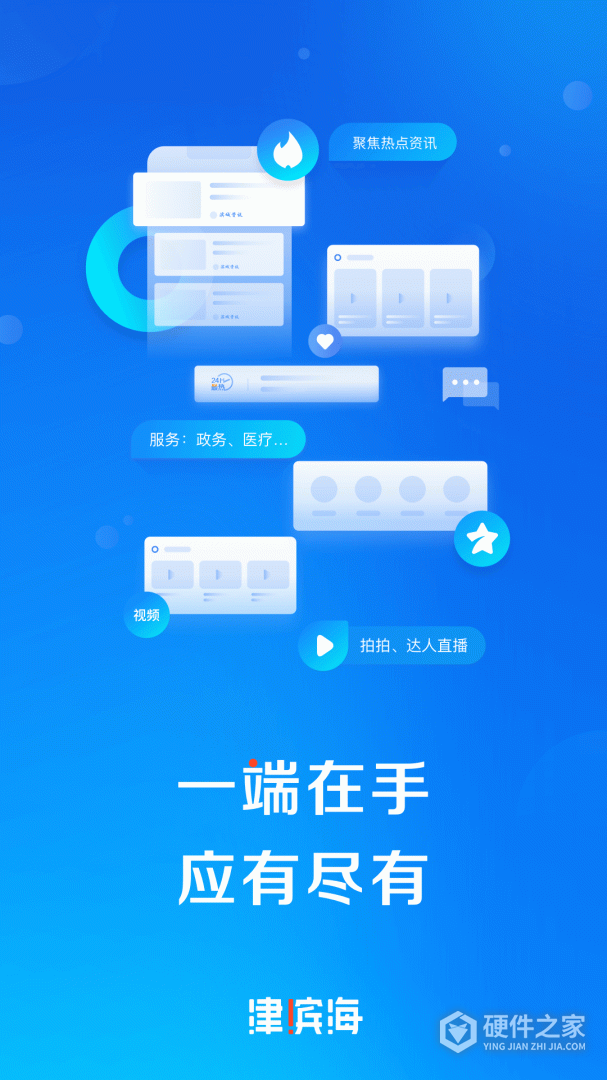津滨海