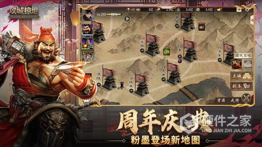 攻城掠地华为版