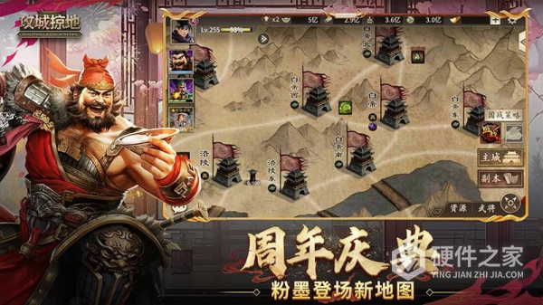 攻城掠地华为版本
