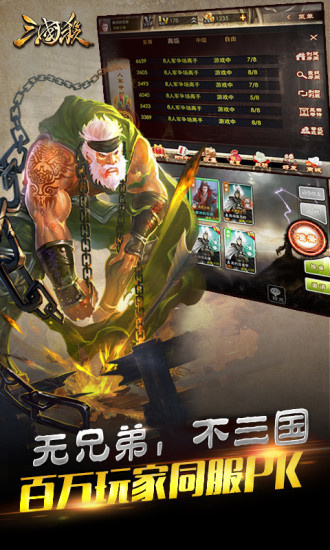 三国杀萌版