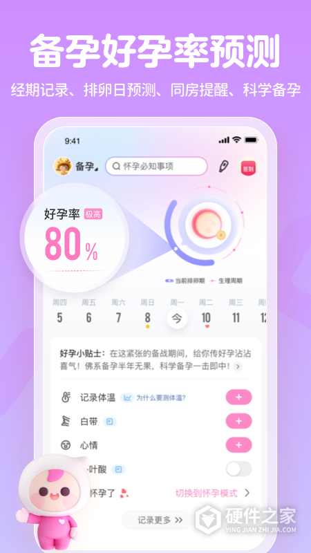 妈妈网孕育