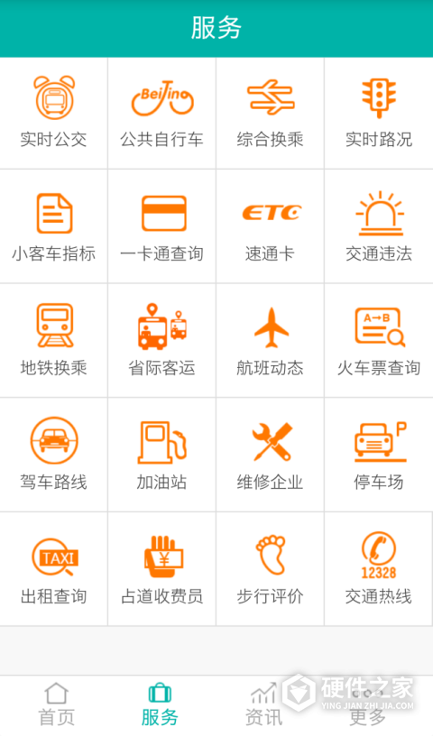 北京交通app