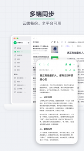 印象笔记