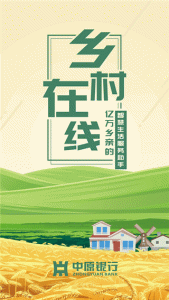 乡村在线