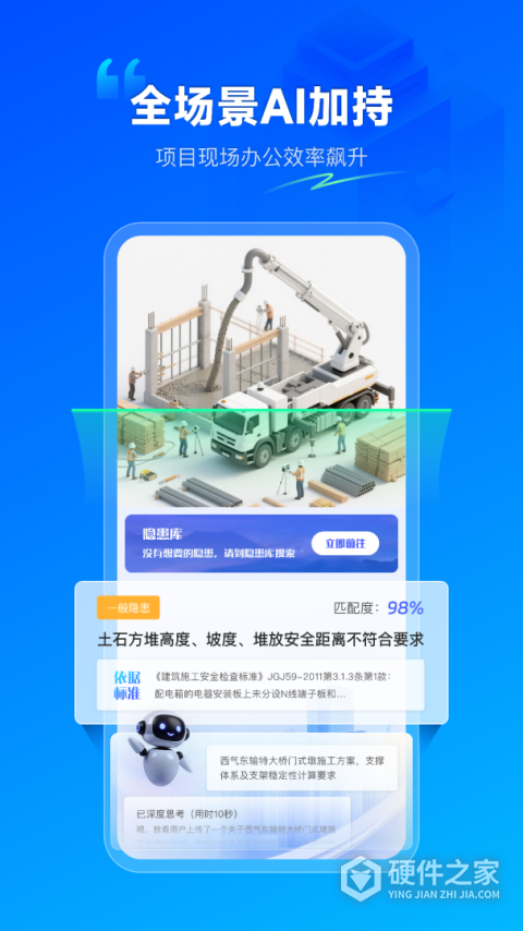 数字项目平台