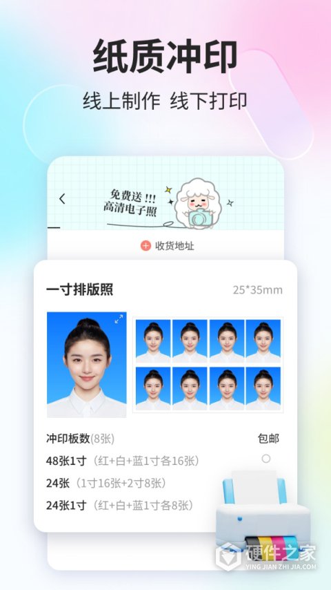 魔法证件照
