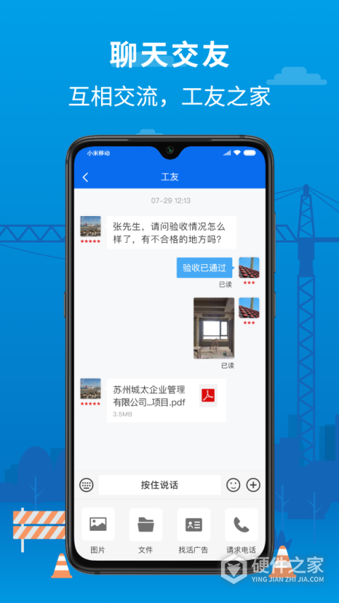 邀工网客户端