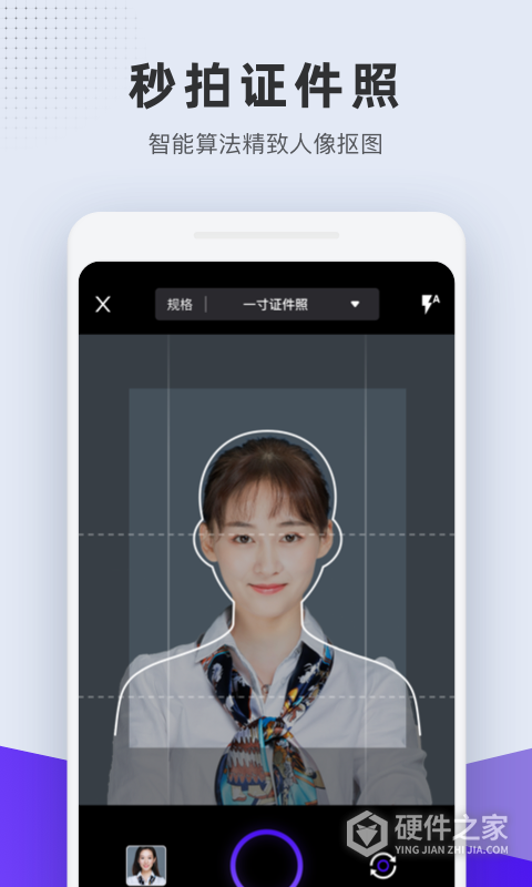 长宽快照app