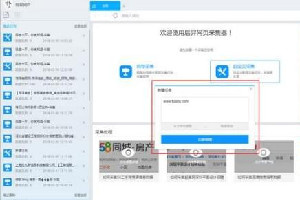 后羿采集器软件
