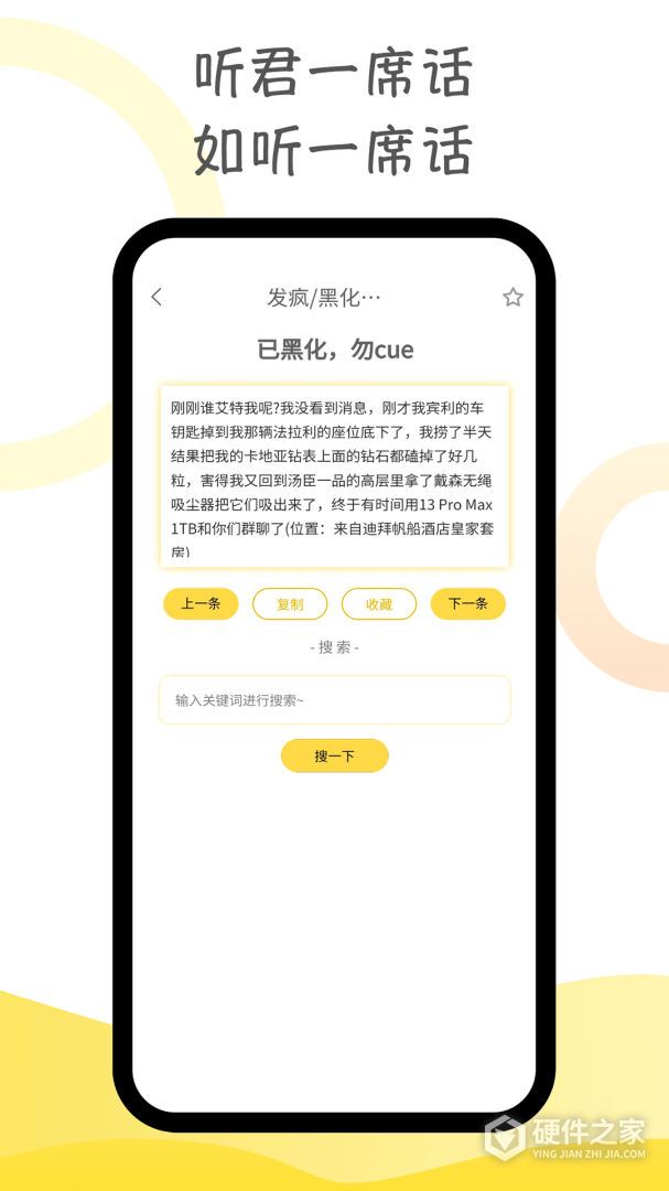 胡言乱语生成器