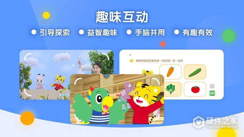 巧虎缤纷世界