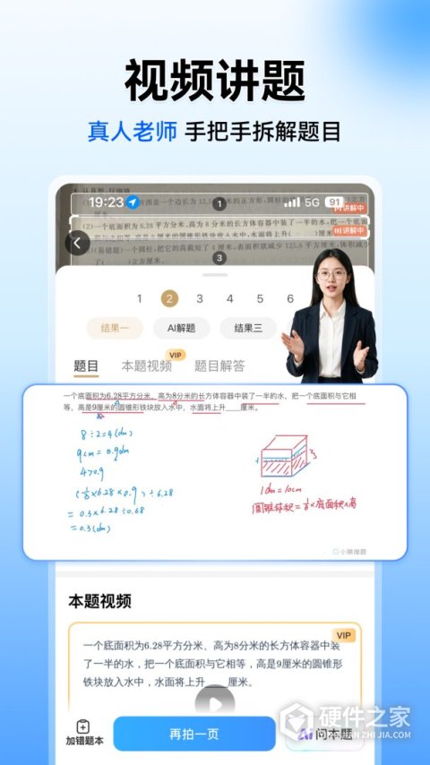 小猿搜题app最新版