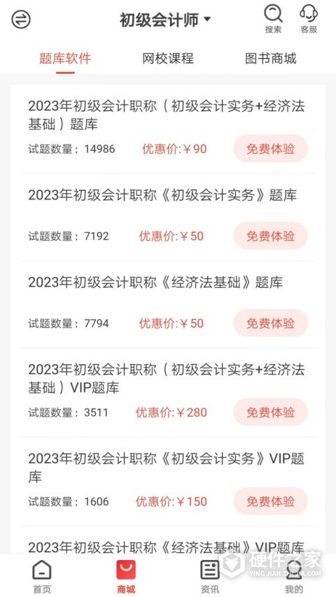 羿才教育app