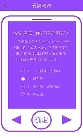 姓名星座缘分配对
