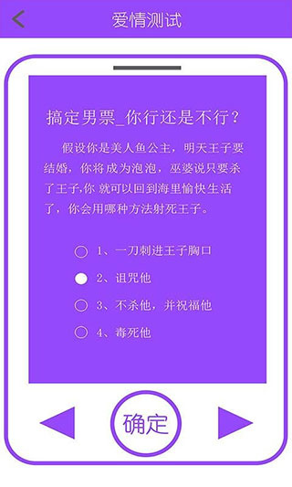 姓名星座缘分配对APP