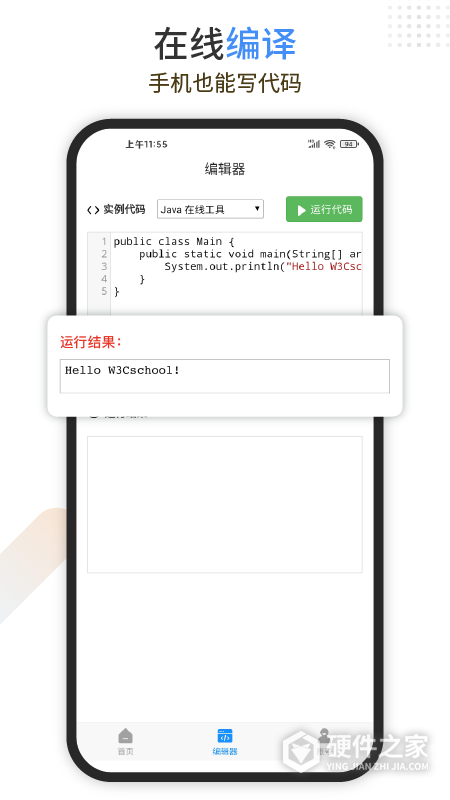 java编程狮官方版