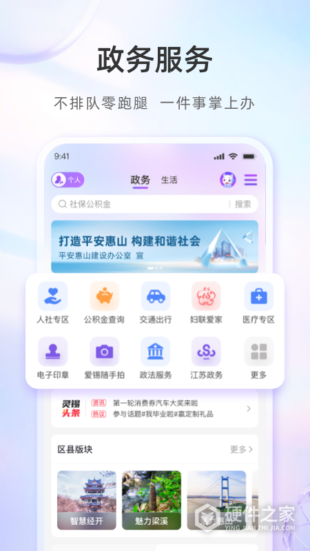 灵锡