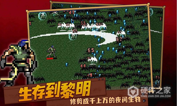 血族幸存者九游版