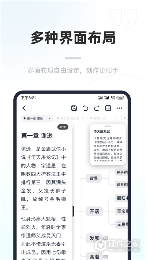 百灵创作最新版本