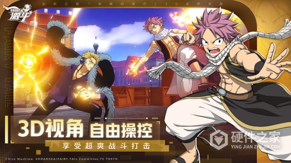 妖精的尾巴激斗小米版