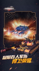 装甲前线内测版