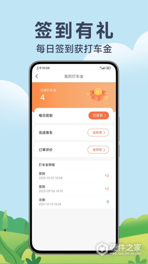 风韵出行app
