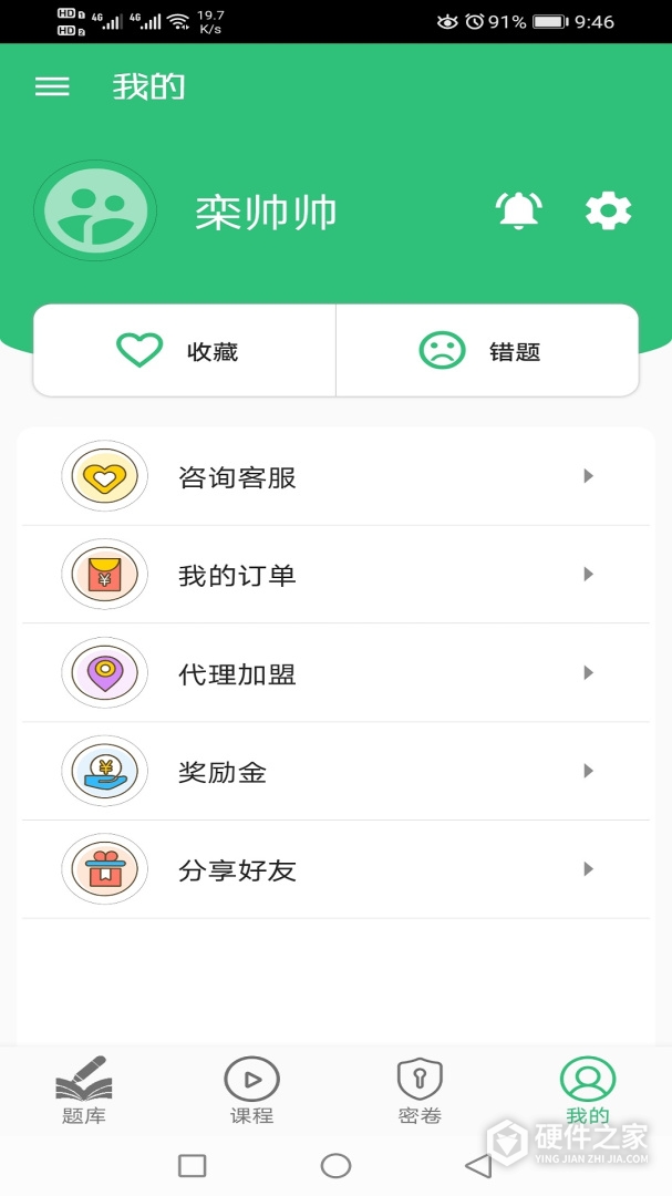 康复医学治疗技术师