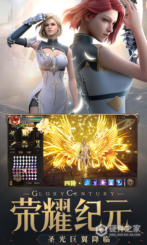 荣耀大天使华为版