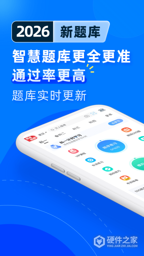 驾考宝典极速版app