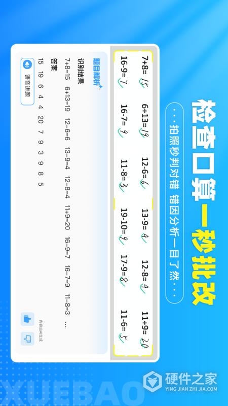 学宝