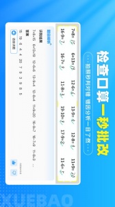 学宝