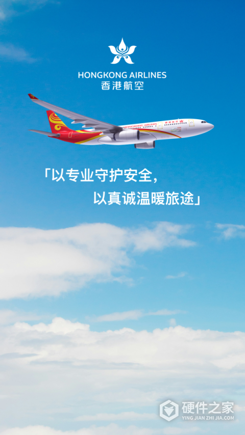 香港航空app