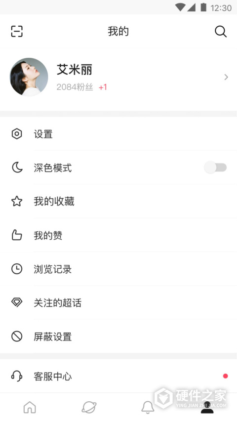 微博极速版