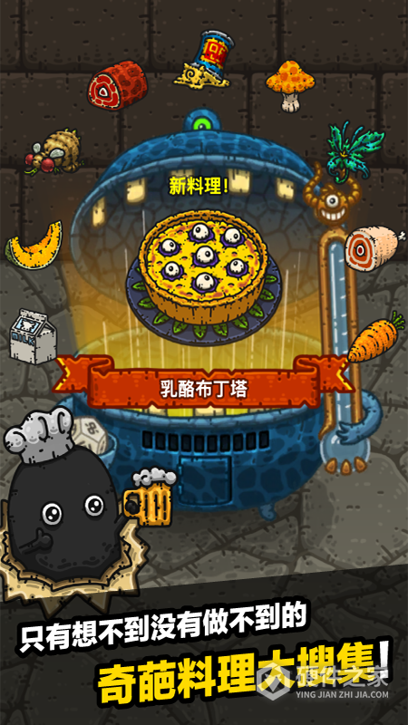 黑暗料理王最新版