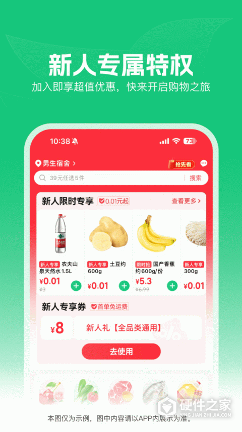 朴朴买菜app