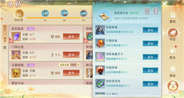 天下手游华为版