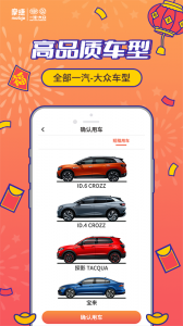 摩捷出行