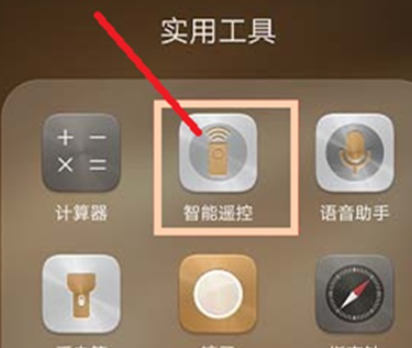 OPPO Reno 4se 智能遥控如何开启