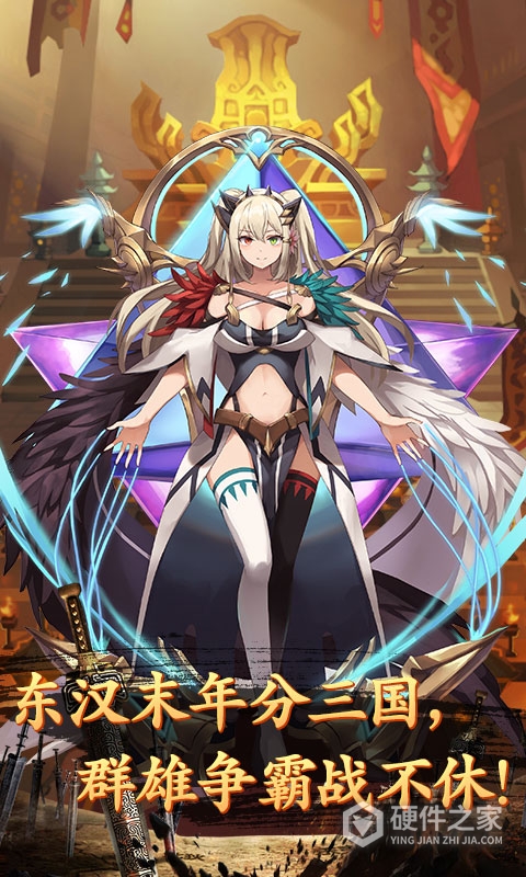 闪将三国（0.1折）