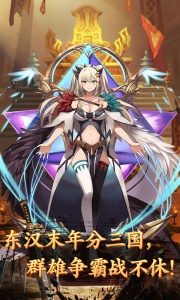 闪将三国（0.1折）