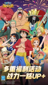 航海王强者之路