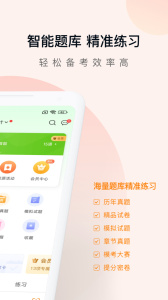 注会万题库