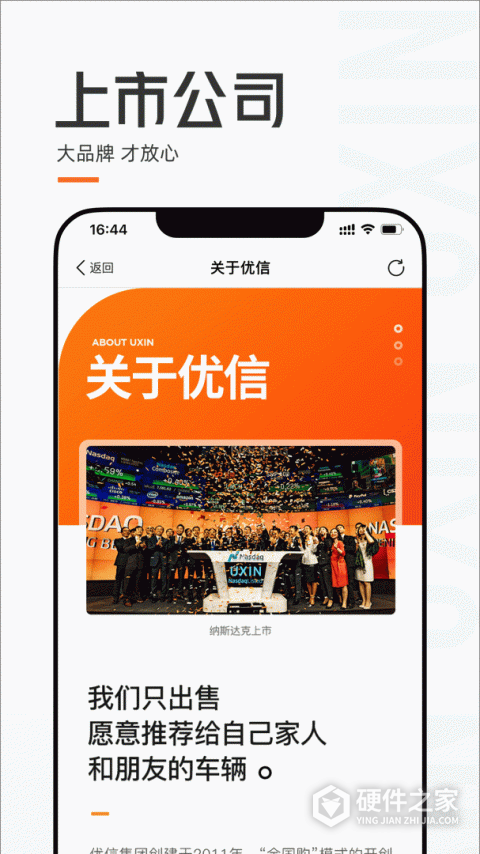 优信二手车app