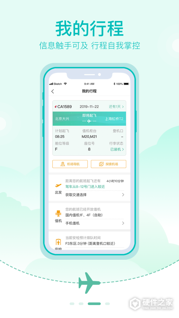 大兴机场