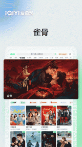 爱奇艺Pad