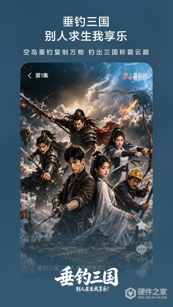 红果免费短剧