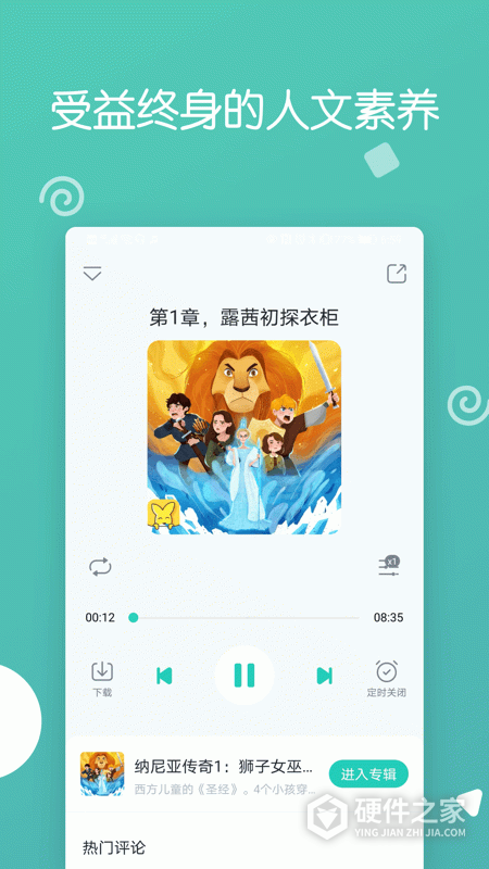 博雅小学堂app