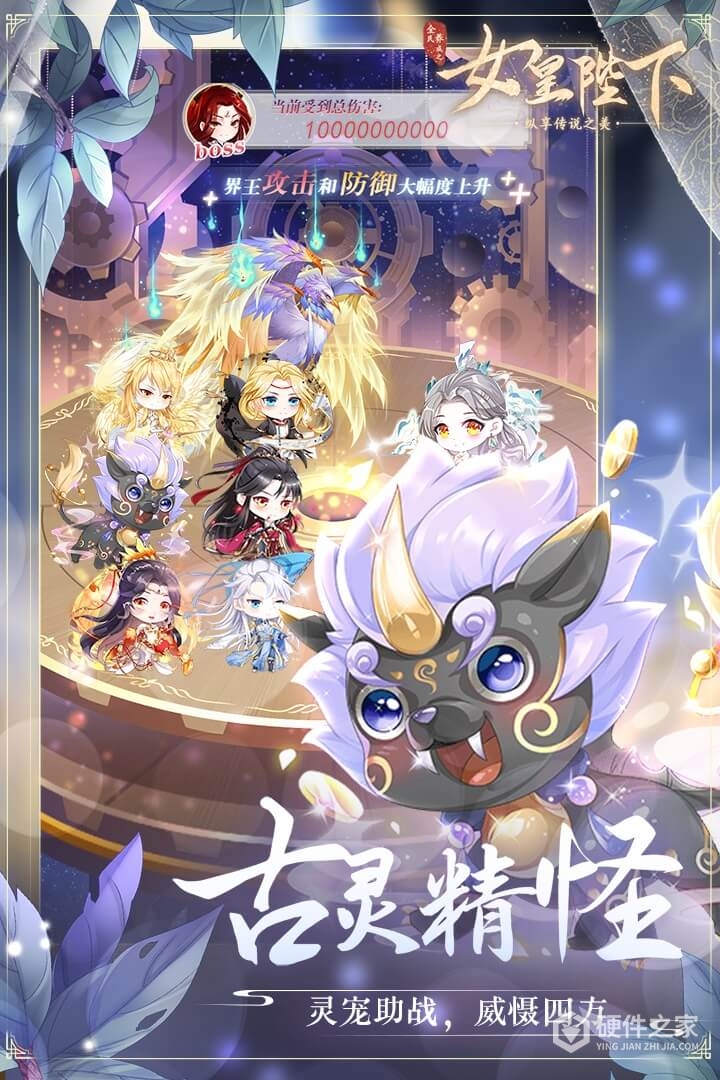 全民养成之女皇陛下小米版